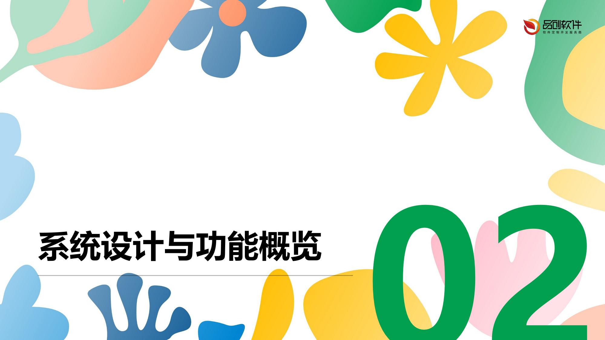 智能牙套颞下颌关节治疗系统开发方案